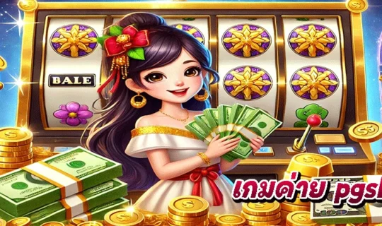เกมค่าย pgslot