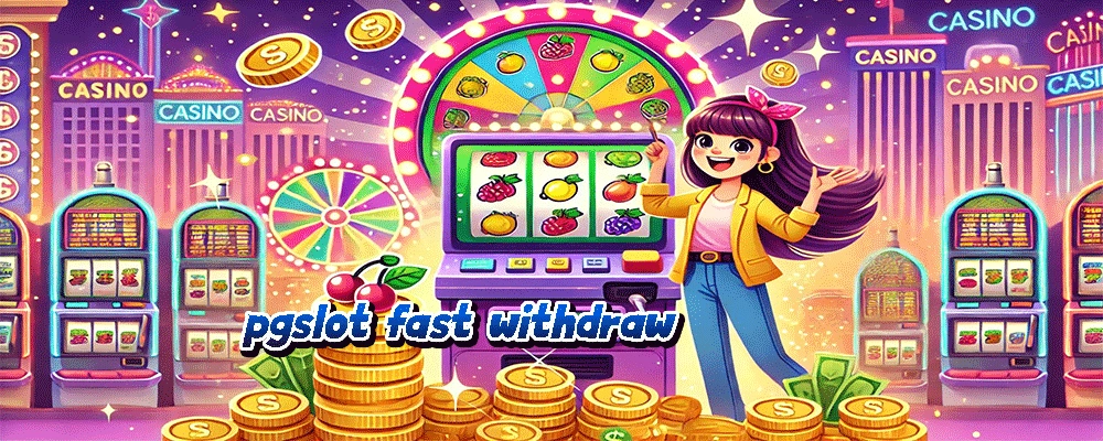 pgslot fast withdraw