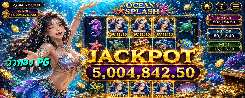 วัวทอง PG